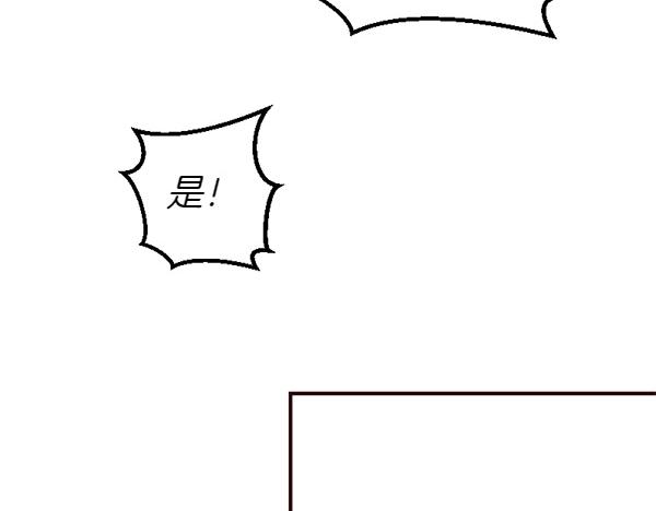 爲什麼對惡女執着 - 第88話 叛徒迴歸(5/5) - 5