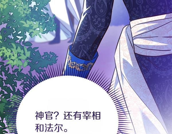 爲什麼對惡女執着 - 第88話 叛徒迴歸(5/5) - 3