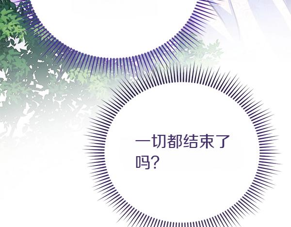 爲什麼對惡女執着 - 第88話 叛徒迴歸(5/5) - 4