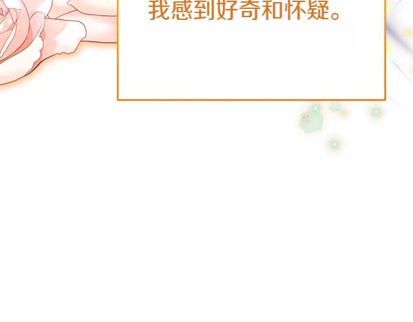 爲什麼對惡女執着 - 第88話 叛徒迴歸(1/5) - 7