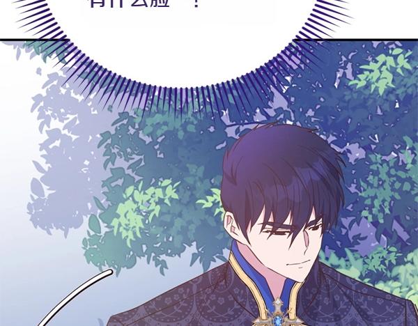 爲什麼對惡女執着 - 第88話 叛徒迴歸(5/5) - 2