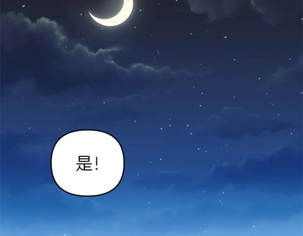 爲什麼對惡女執着 - 第88話 叛徒迴歸(5/5) - 3