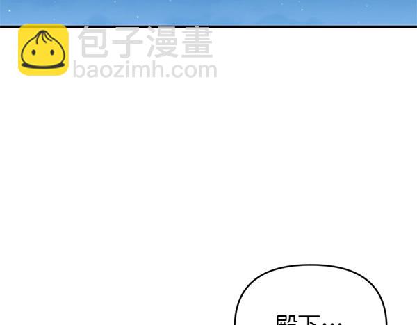 爲什麼對惡女執着 - 第88話 叛徒迴歸(5/5) - 4