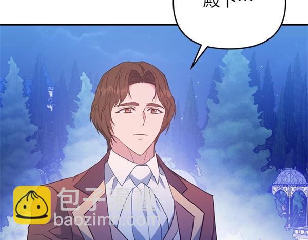 爲什麼對惡女執着 - 第88話 叛徒迴歸(5/5) - 5