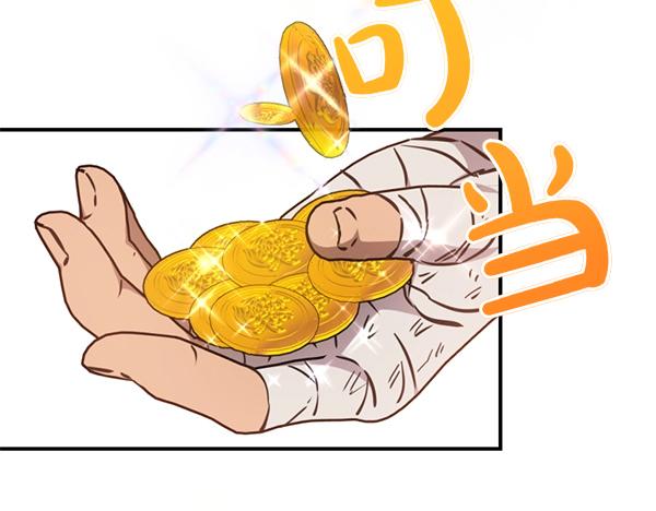 爲什麼對惡女執着 - 第88話 叛徒迴歸(1/5) - 3