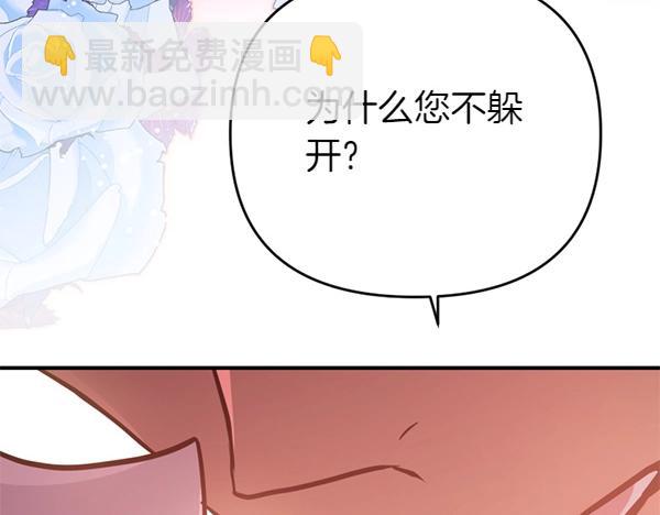 爲什麼對惡女執着 - 第88話 叛徒迴歸(1/5) - 3