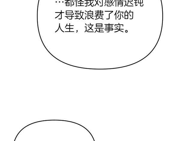 爲什麼對惡女執着 - 第88話 叛徒迴歸(1/5) - 5