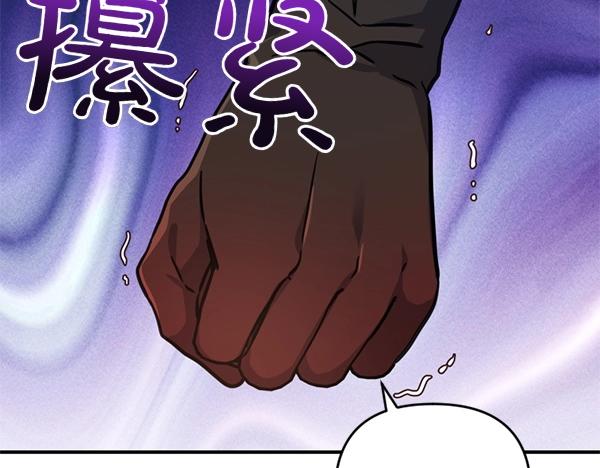 爲什麼對惡女執着 - 第88話 叛徒迴歸(1/5) - 7