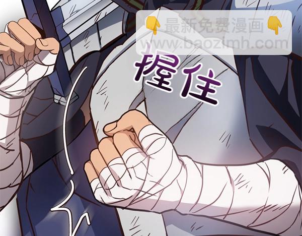 爲什麼對惡女執着 - 第88話 叛徒迴歸(1/5) - 5