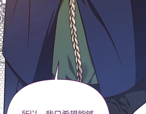 爲什麼對惡女執着 - 第88話 叛徒迴歸(2/5) - 5