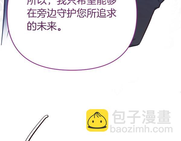 爲什麼對惡女執着 - 第88話 叛徒迴歸(2/5) - 6