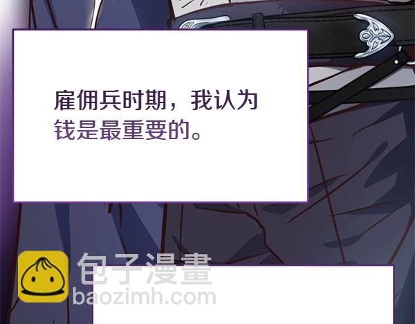 爲什麼對惡女執着 - 第88話 叛徒迴歸(1/5) - 6