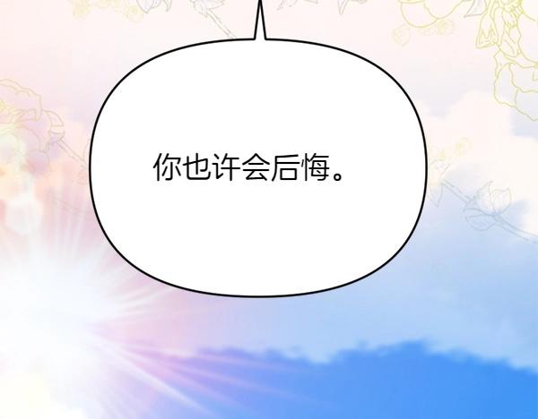 爲什麼對惡女執着 - 第88話 叛徒迴歸(2/5) - 3