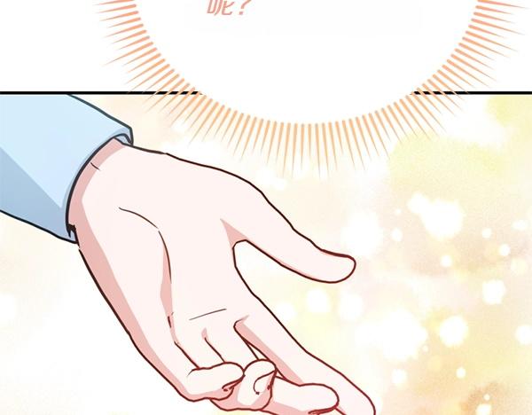 爲什麼對惡女執着 - 第88話 叛徒迴歸(2/5) - 1