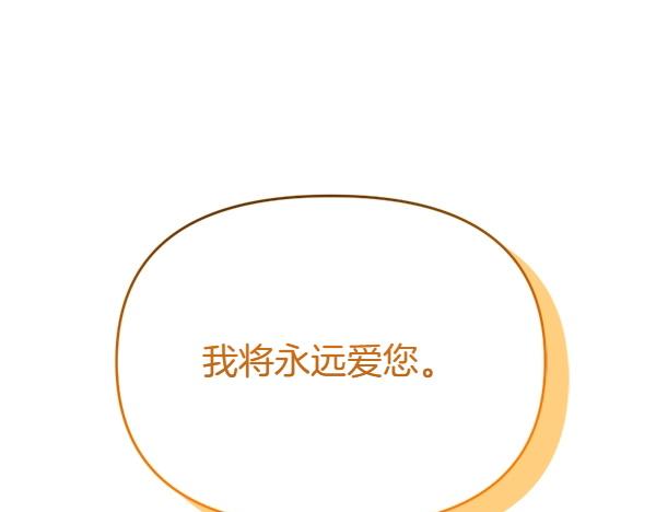 爲什麼對惡女執着 - 第88話 叛徒迴歸(2/5) - 3