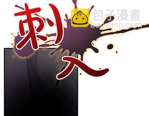 爲什麼對惡女執着 - 第88話 叛徒迴歸(1/5) - 8