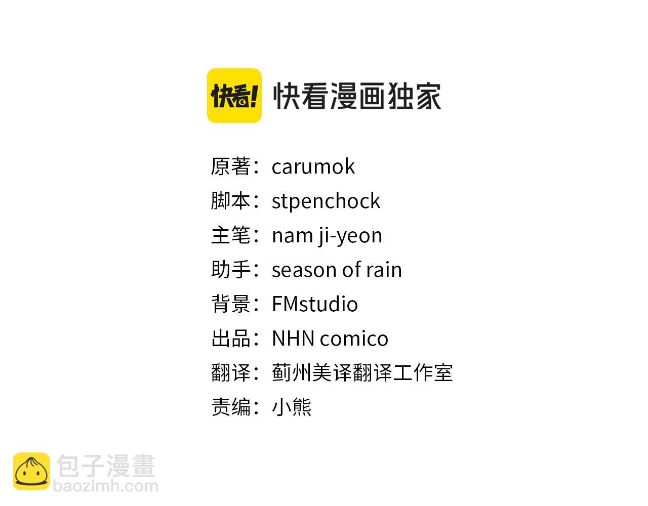 爲什麼對惡女執着 - 第88話 叛徒迴歸(2/5) - 2