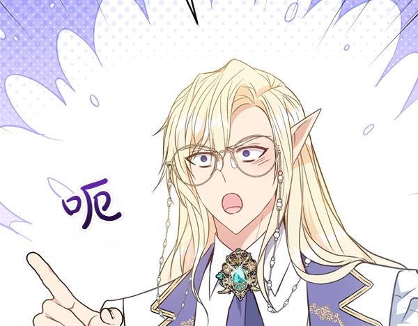 爲什麼對惡女執着 - 第88話 叛徒迴歸(2/5) - 8