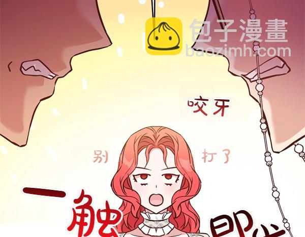 爲什麼對惡女執着 - 第88話 叛徒迴歸(2/5) - 8