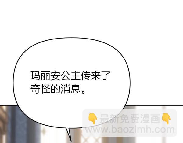 爲什麼對惡女執着 - 第88話 叛徒迴歸(2/5) - 2