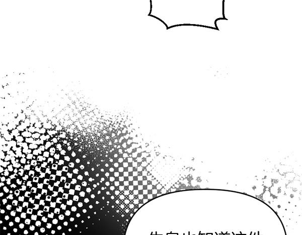 爲什麼對惡女執着 - 第90話 廢黜皇帝(3/6) - 7