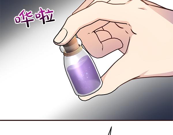 爲什麼對惡女執着 - 第90話 廢黜皇帝(3/6) - 3