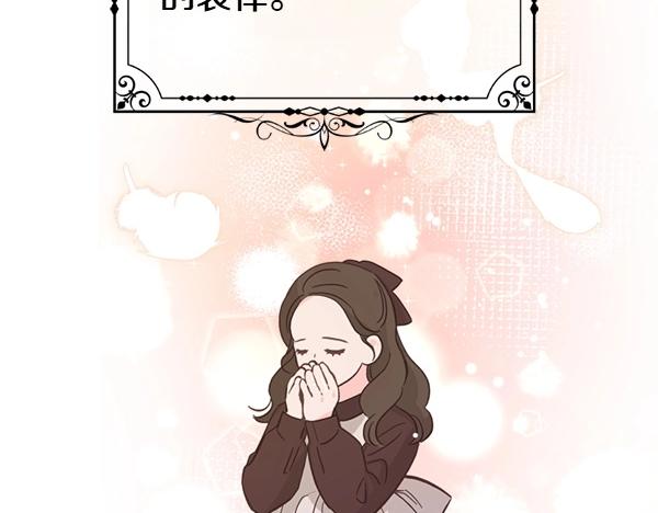 爲什麼對惡女執着 - 第90話 廢黜皇帝(3/6) - 5