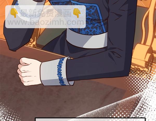 爲什麼對惡女執着 - 第90話 廢黜皇帝(1/6) - 7