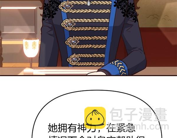 爲什麼對惡女執着 - 第90話 廢黜皇帝(4/6) - 7