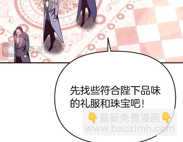 爲什麼對惡女執着 - 第90話 廢黜皇帝(4/6) - 3