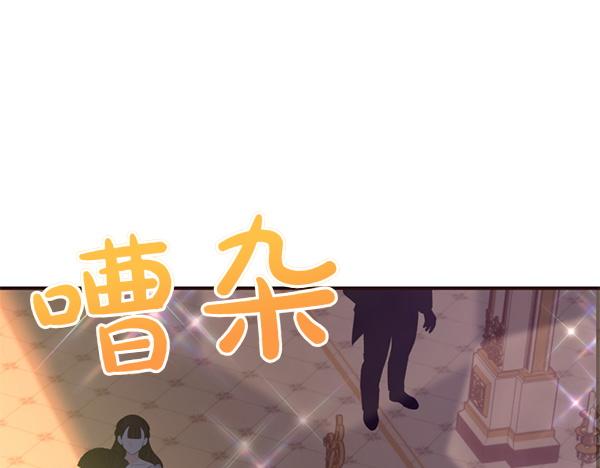 爲什麼對惡女執着 - 第90話 廢黜皇帝(4/6) - 5