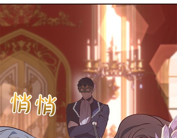 爲什麼對惡女執着 - 第90話 廢黜皇帝(4/6) - 3