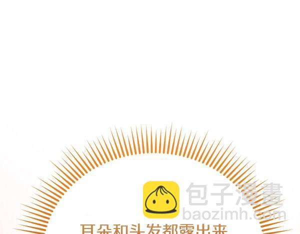 爲什麼對惡女執着 - 第90話 廢黜皇帝(4/6) - 1