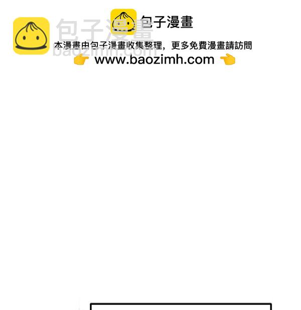 爲什麼對惡女執着 - 第90話 廢黜皇帝(1/6) - 2