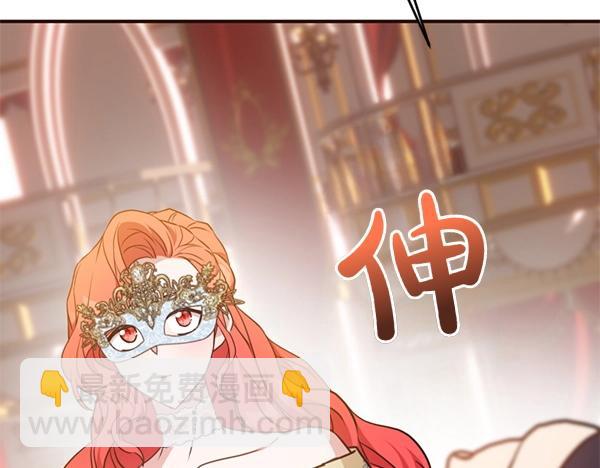 爲什麼對惡女執着 - 第90話 廢黜皇帝(5/6) - 4