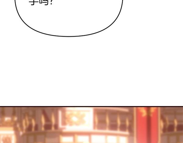 爲什麼對惡女執着 - 第90話 廢黜皇帝(5/6) - 6