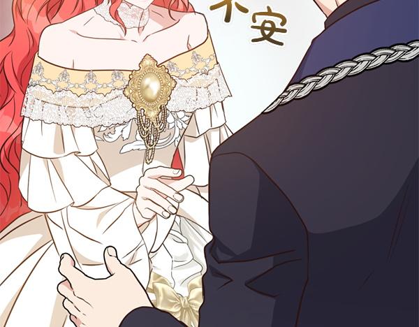 爲什麼對惡女執着 - 第90話 廢黜皇帝(5/6) - 6