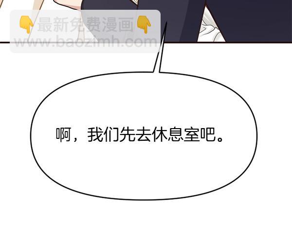 爲什麼對惡女執着 - 第90話 廢黜皇帝(5/6) - 7