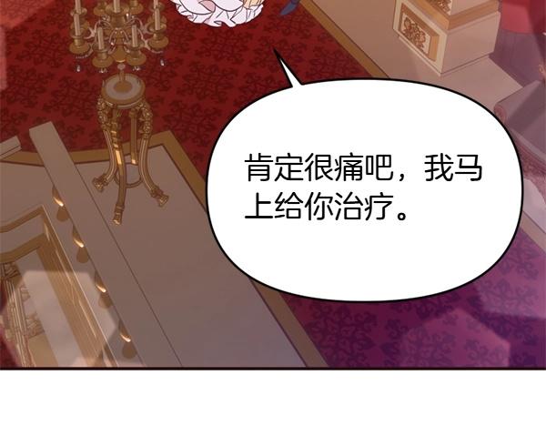 爲什麼對惡女執着 - 第90話 廢黜皇帝(5/6) - 5