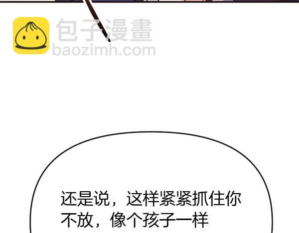 爲什麼對惡女執着 - 第90話 廢黜皇帝(5/6) - 8