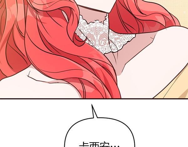 爲什麼對惡女執着 - 第90話 廢黜皇帝(5/6) - 3