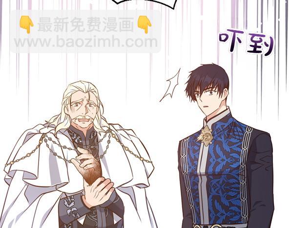 爲什麼對惡女執着 - 第90話 廢黜皇帝(1/6) - 1