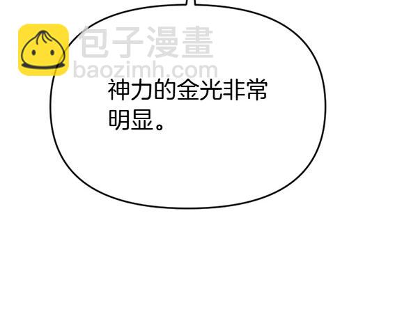 爲什麼對惡女執着 - 第90話 廢黜皇帝(1/6) - 5