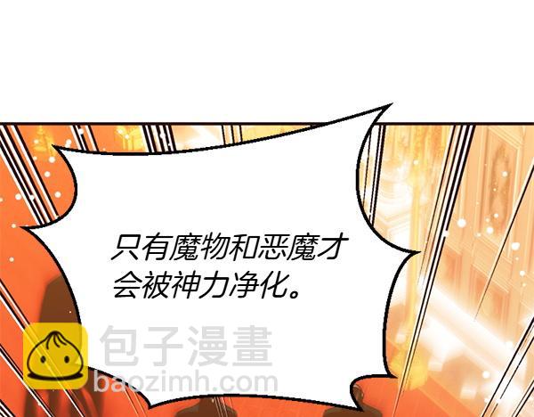 爲什麼對惡女執着 - 第90話 廢黜皇帝(1/6) - 6