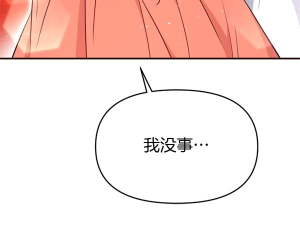 爲什麼對惡女執着 - 第90話 廢黜皇帝(2/6) - 3