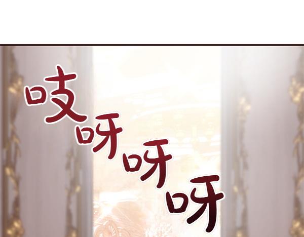 爲什麼對惡女執着 - 第90話 廢黜皇帝(2/6) - 7