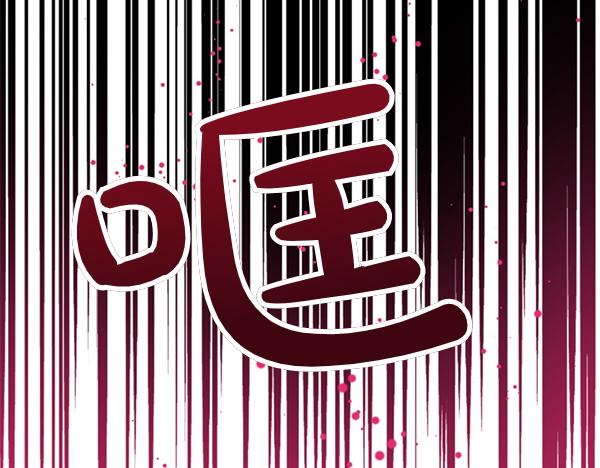 爲什麼對惡女執着 - 第90話 廢黜皇帝(2/6) - 2