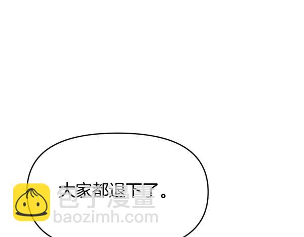 爲什麼對惡女執着 - 第90話 廢黜皇帝(2/6) - 3