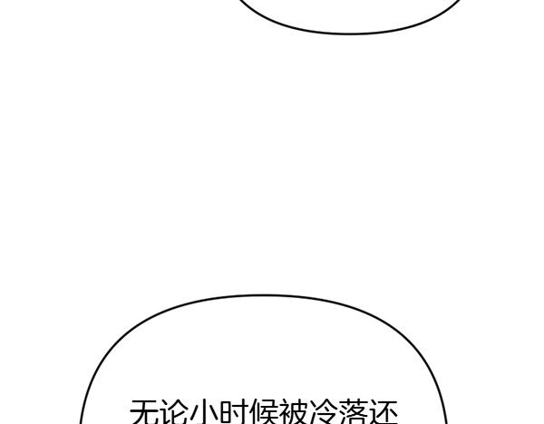 爲什麼對惡女執着 - 第90話 廢黜皇帝(2/6) - 3