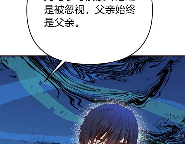 爲什麼對惡女執着 - 第90話 廢黜皇帝(2/6) - 4